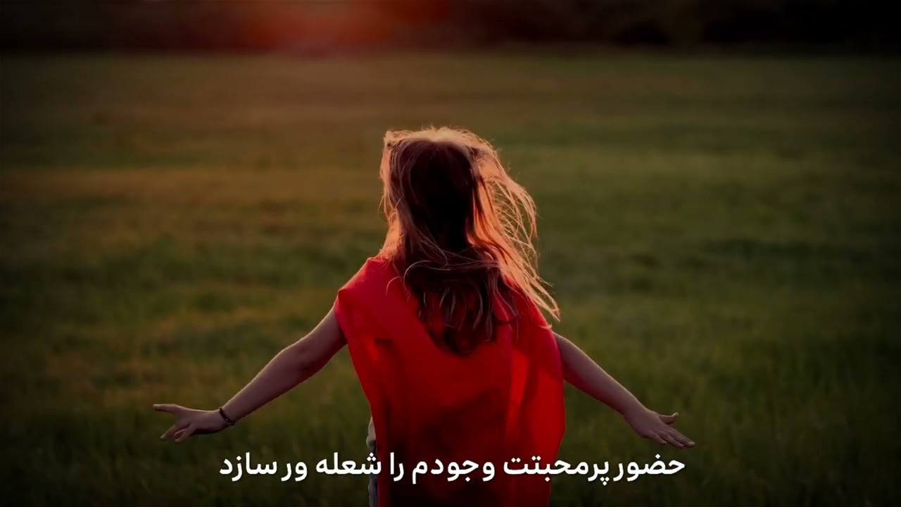 حضور نوازشگرت Hozoore Navazeshgarat (Your Comforting Presence) - Elin Sarkissian - Lyric Music Video