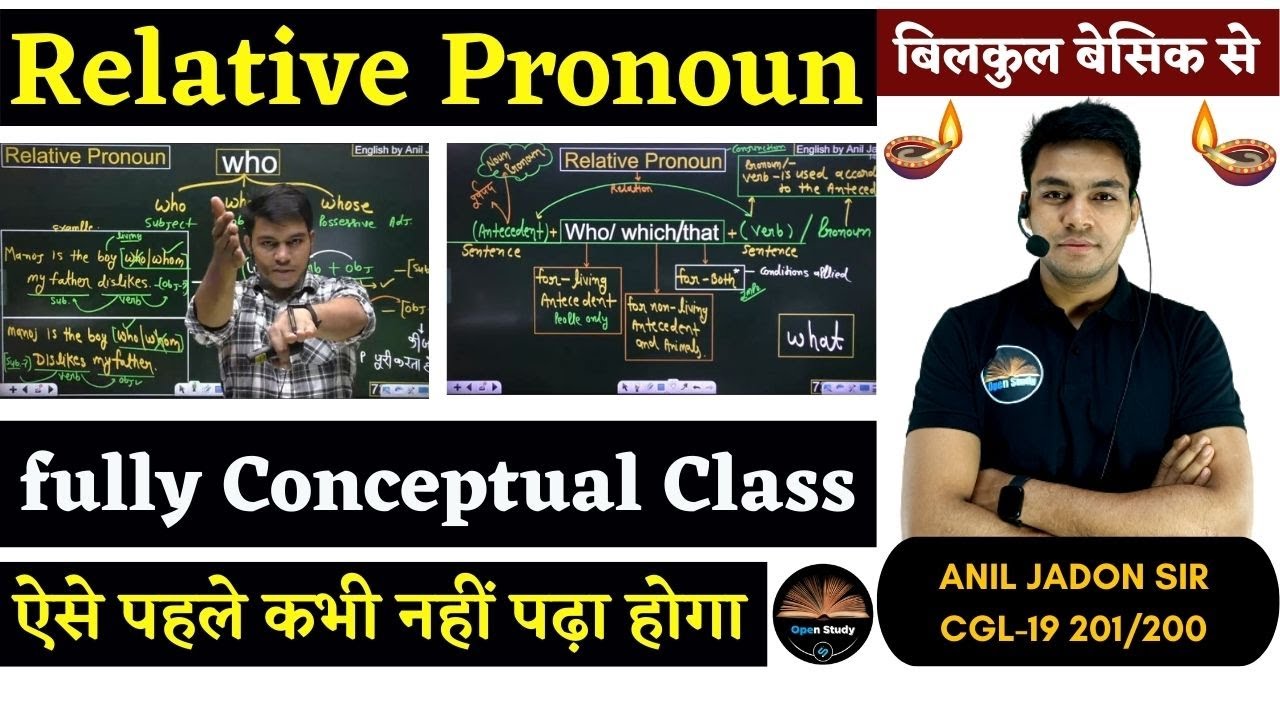 English Grammar | Relative Pronoun बिलकुल बेसिक से | ऐसे पहले कभी नहीं पढ़ा होगा BY ANIL JADON SIR
