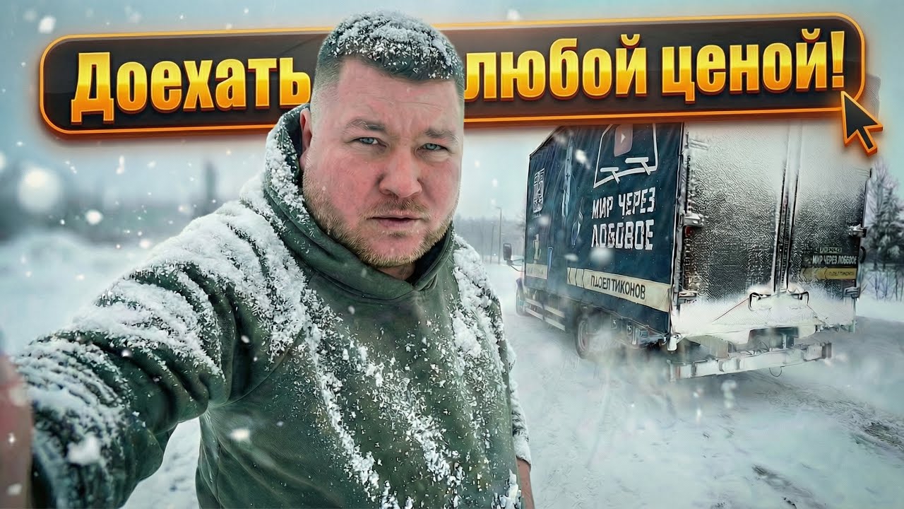 Зима жестко дает проср@ться ! 