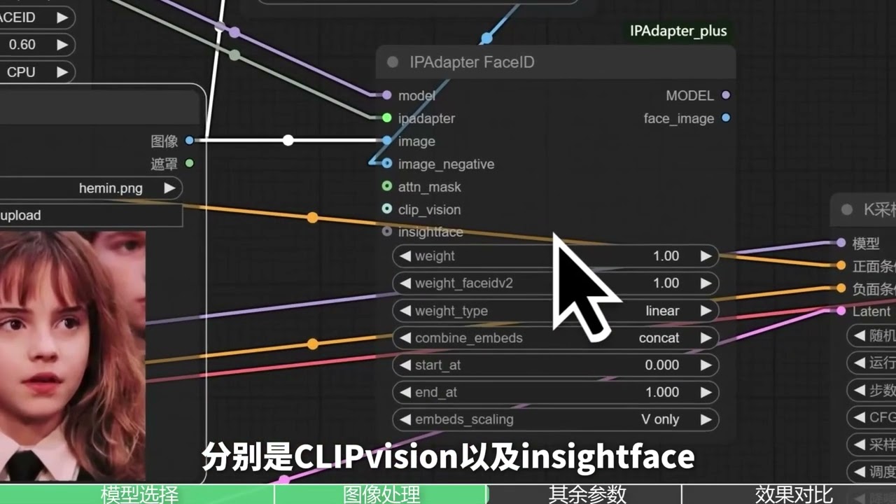 【Comfyui教程】9 IPAdapter 王炸更新!ComfyUI官方桌面版来啦!2025最新版!win+mac一键安装,永久使用!Comfyui任意工作流无缝对接使用附整合包+工作流