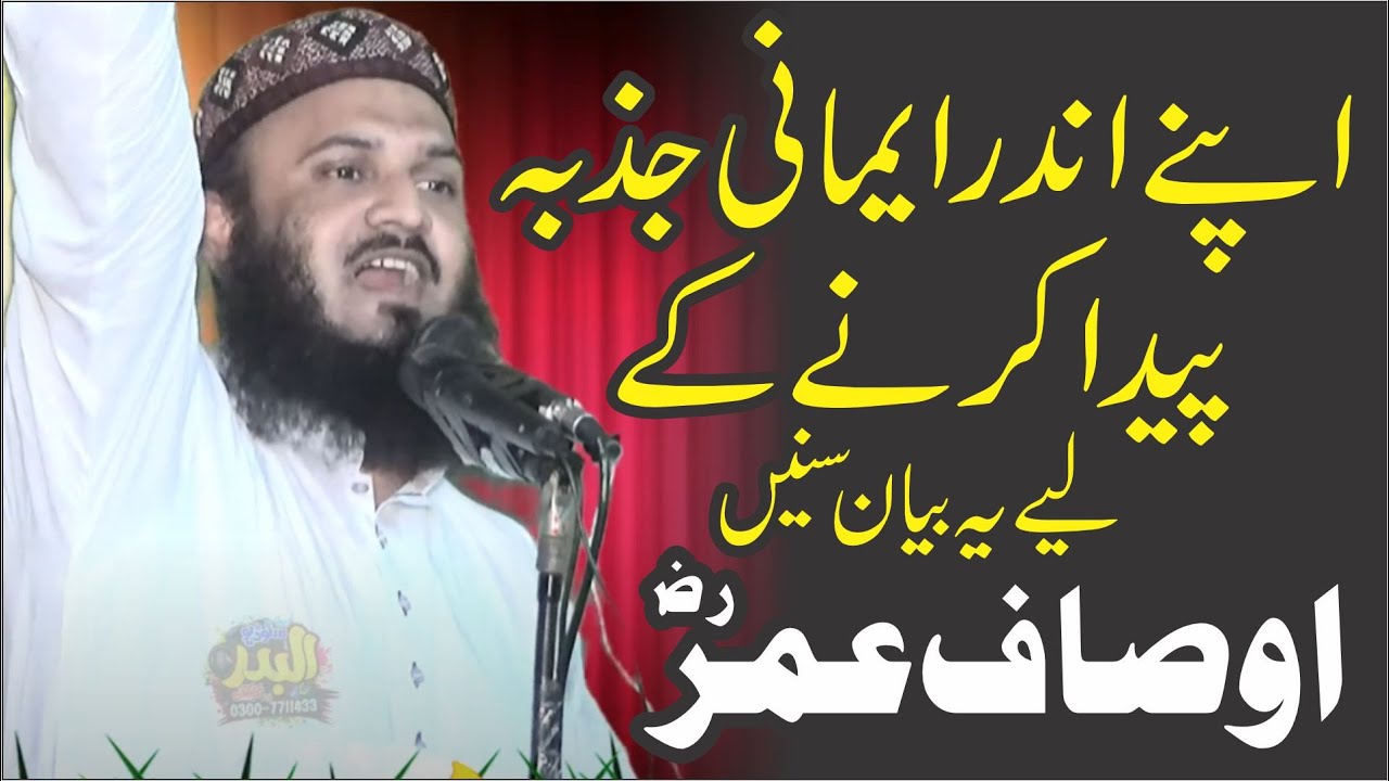 Molana Ilyas Madni | New Khutba Joma | Topic Hazrat Umar (R-A) K Osaf | 2022