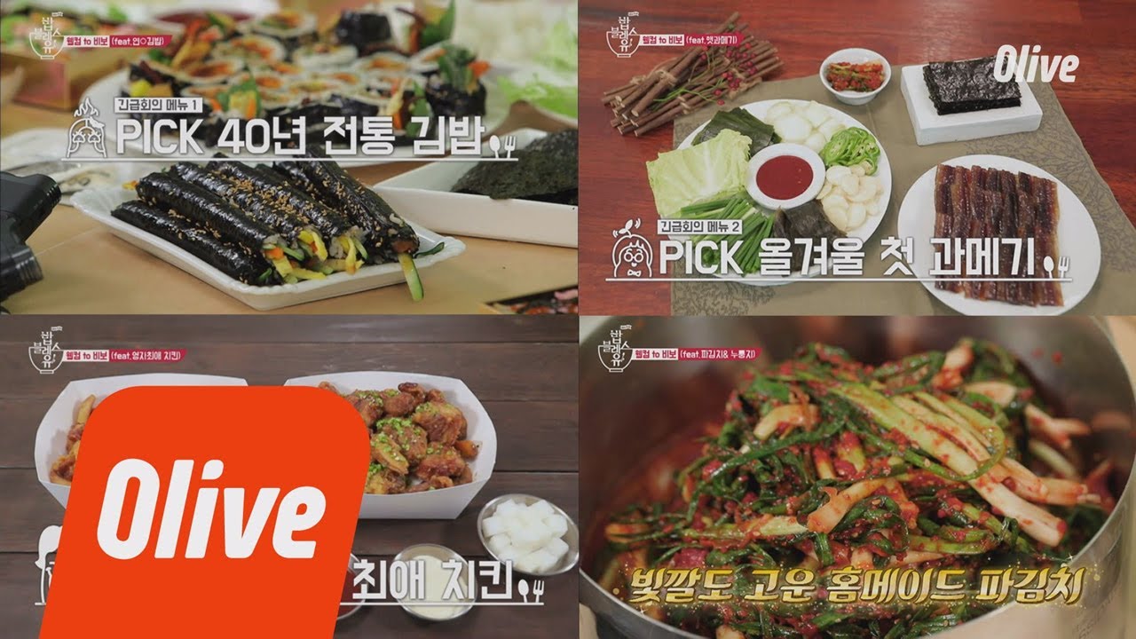 bobblessu 언니들의 긴급회의 메뉴를 공개합니다! 181129 EP.22
