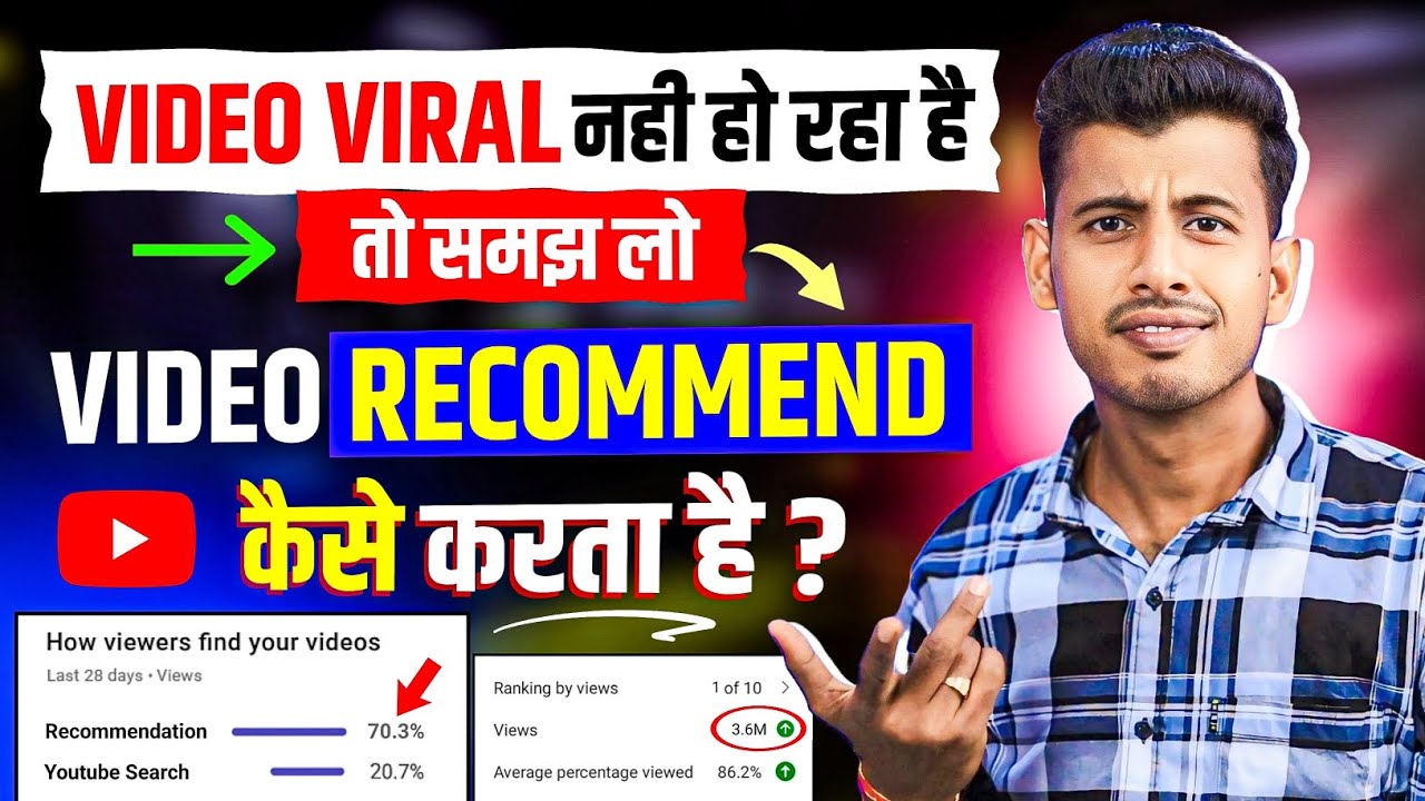 7 -8 Views का Problem जड़ से खत्म 💹 youtube video recommendation settings | Video Viral kaise kare