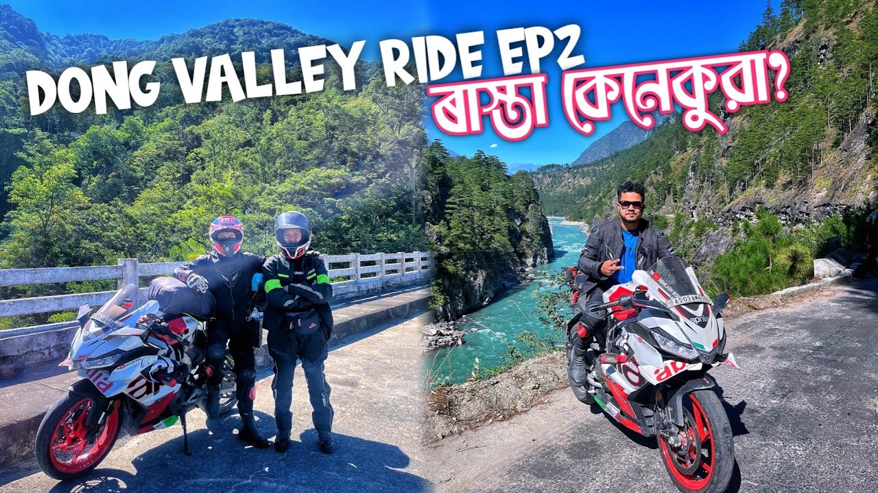 Dong Valley পালোঁহি Ep2 | Road Condition | Arunachal Pradesh | Aprilia Rs 457 | Assamese Motovlog 