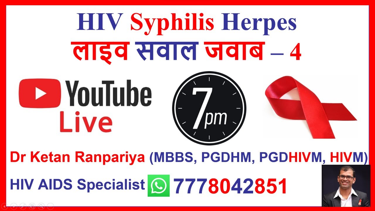 hiv symptoms in men | hiv ke lakshan | hiv test | hiv window period in hindi | herpes | syphilis - 4
