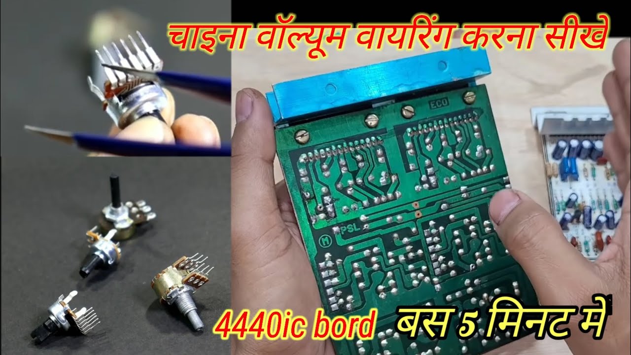 china volume wiring kaise kare amplifier me/china 6 pin volume wiring /4440 bord connection