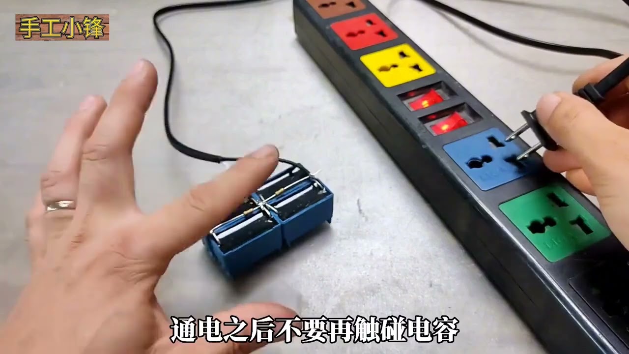 不需要变压器，教你使用几个电容跟电阻，将220v电压变成110v
