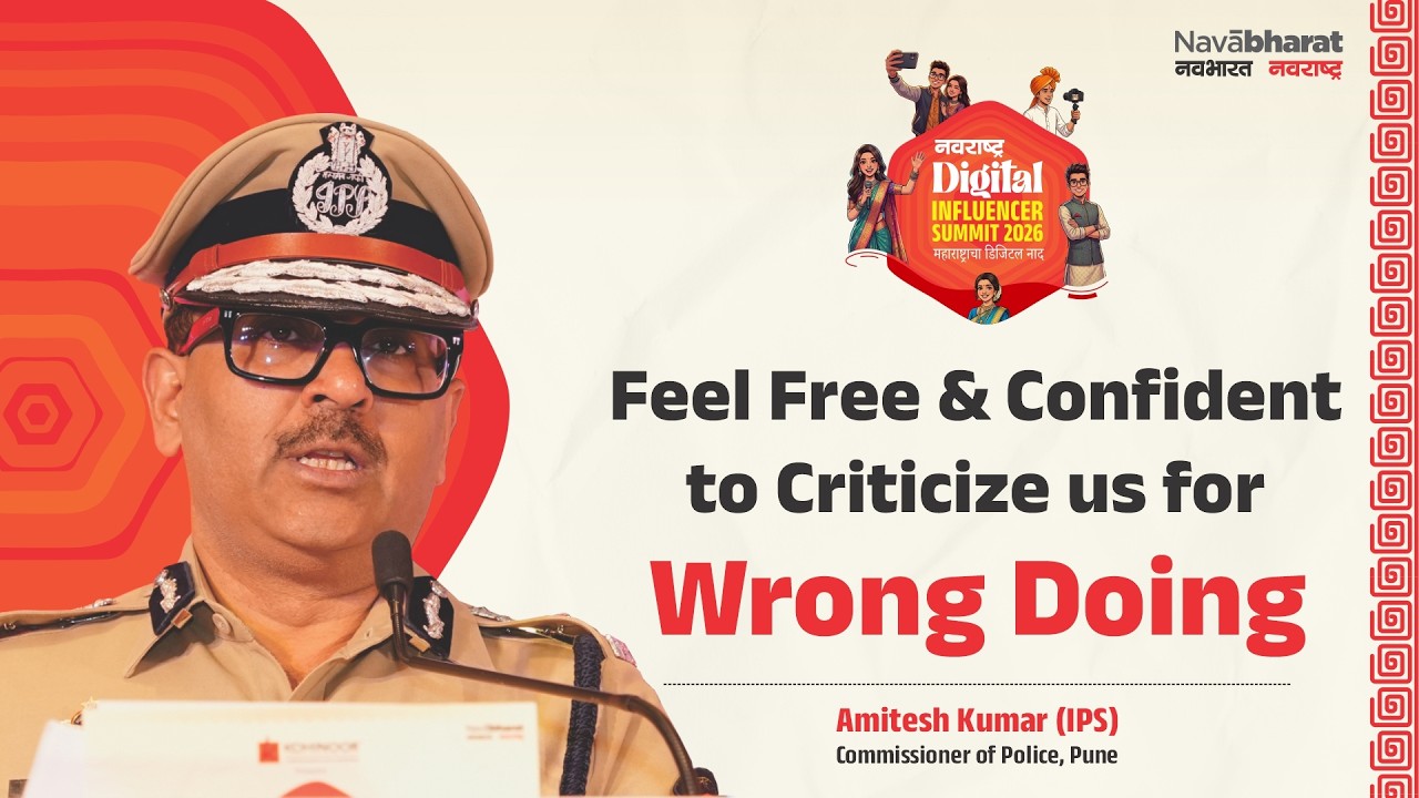 Feel Free & Confident to Criticize Us for Wrongdoing | Amitesh Kumar IPS, Commissioner of Police