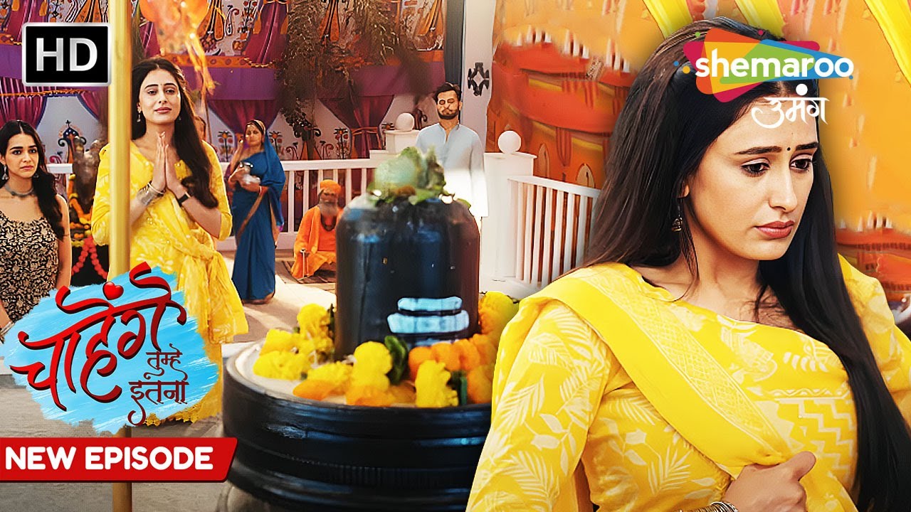 Chaahenge Tumhe Itnaa New Episode 53 |Ashi Ke Kundali main Dosh Karni Hogi Parikrama |Shemaroo Umang