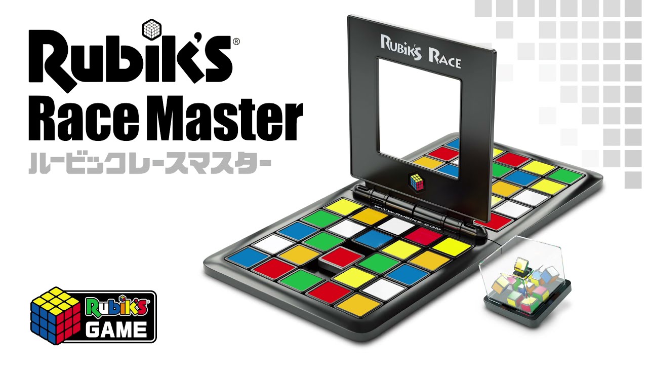 【ルービックレースマスター】遊び方 メガハウス