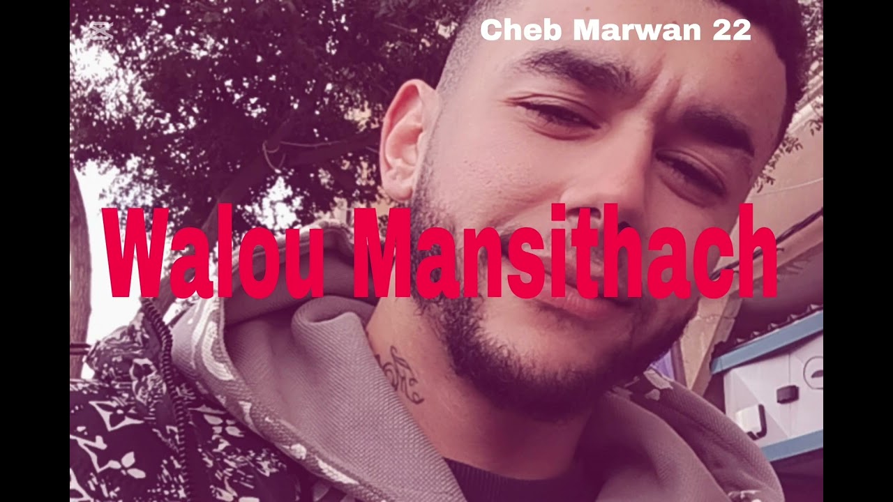 Cheb Marewan 22 Musique Live. Walou mansithach . جاي سكران تاحت بلوكها 