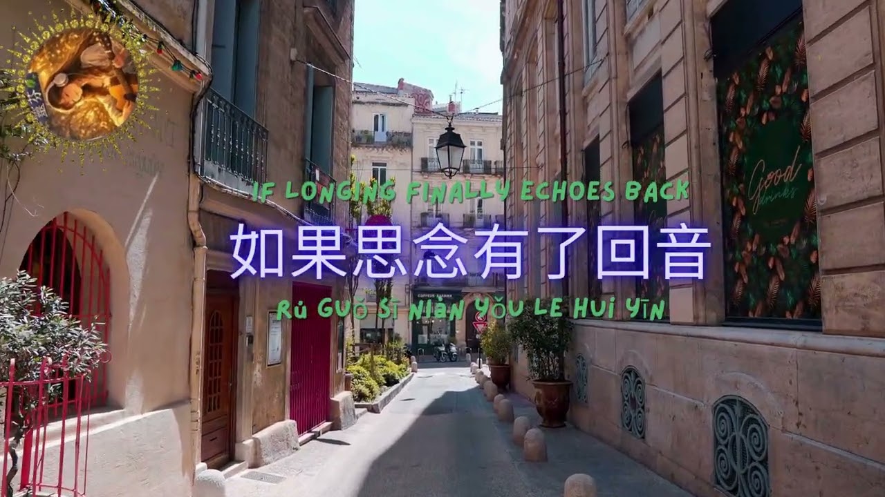 靈芬-《希望就在我們手心》如果有一天我們牽手走過風景｜溫柔戀愛情歌