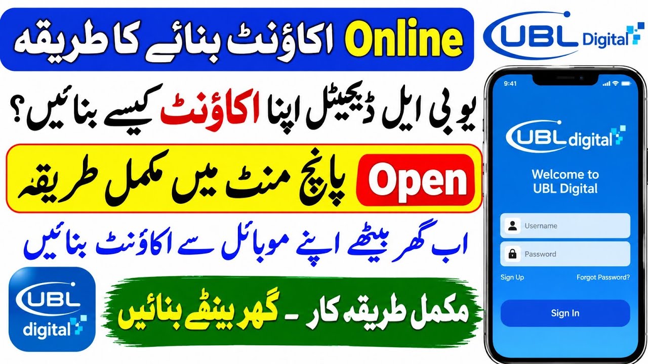How to create ubl digital account online through mobile phone 2026 | ubl bank account registration