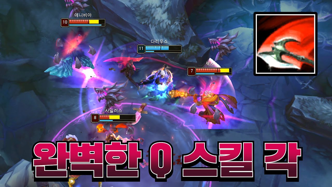 완벽한 각에 도파민 터지는 다리우스ㄷㄷ [롤 스간]