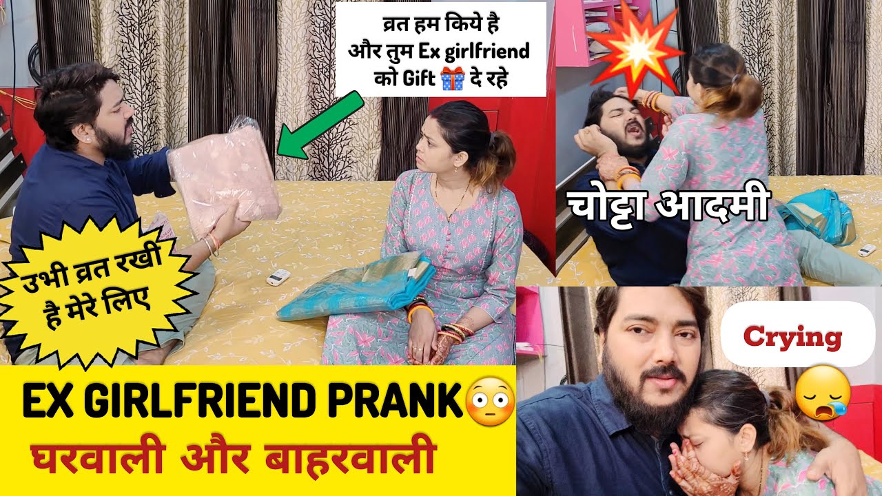 Ex-Girlfriend Prank On Wife | एक तरफ घरवाली एक तरफ बाहरवाली 😩| *She Cried!!😭  #prank video