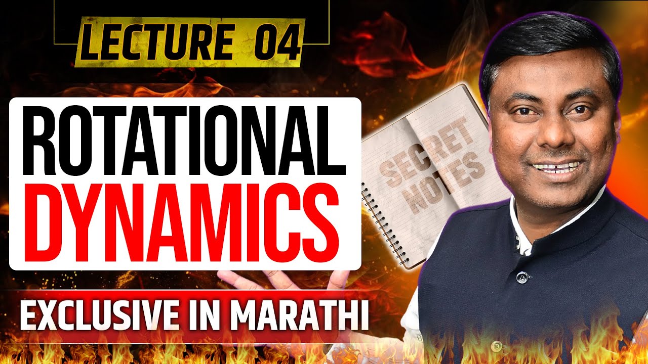 ROTATIONAL DYNAMICS || LECT -04 || IN MARATHI || HSC BOARD-2025 || MUKESH SIR #hsc #physicsclass12