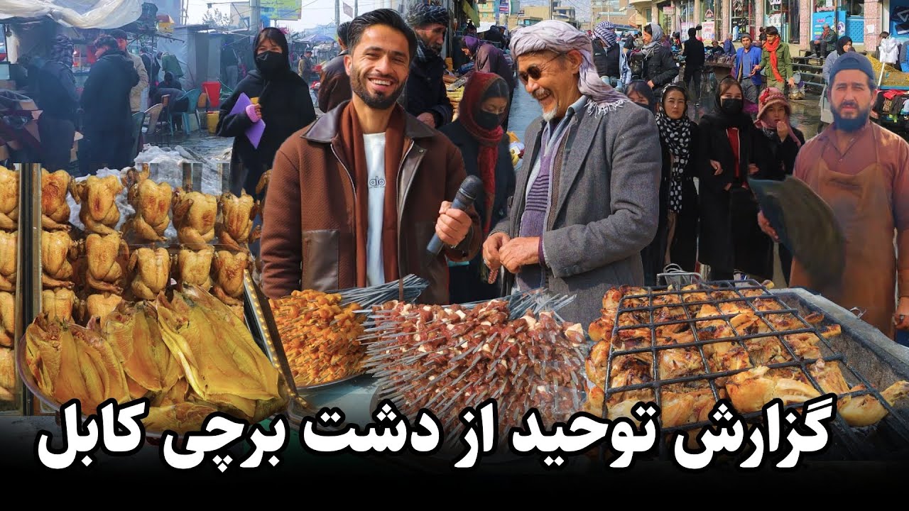 Qala Naw Dashte Barchi Kabul, گزارش توحید از وضعیت امروز قلعه نو دشت برچی کابل