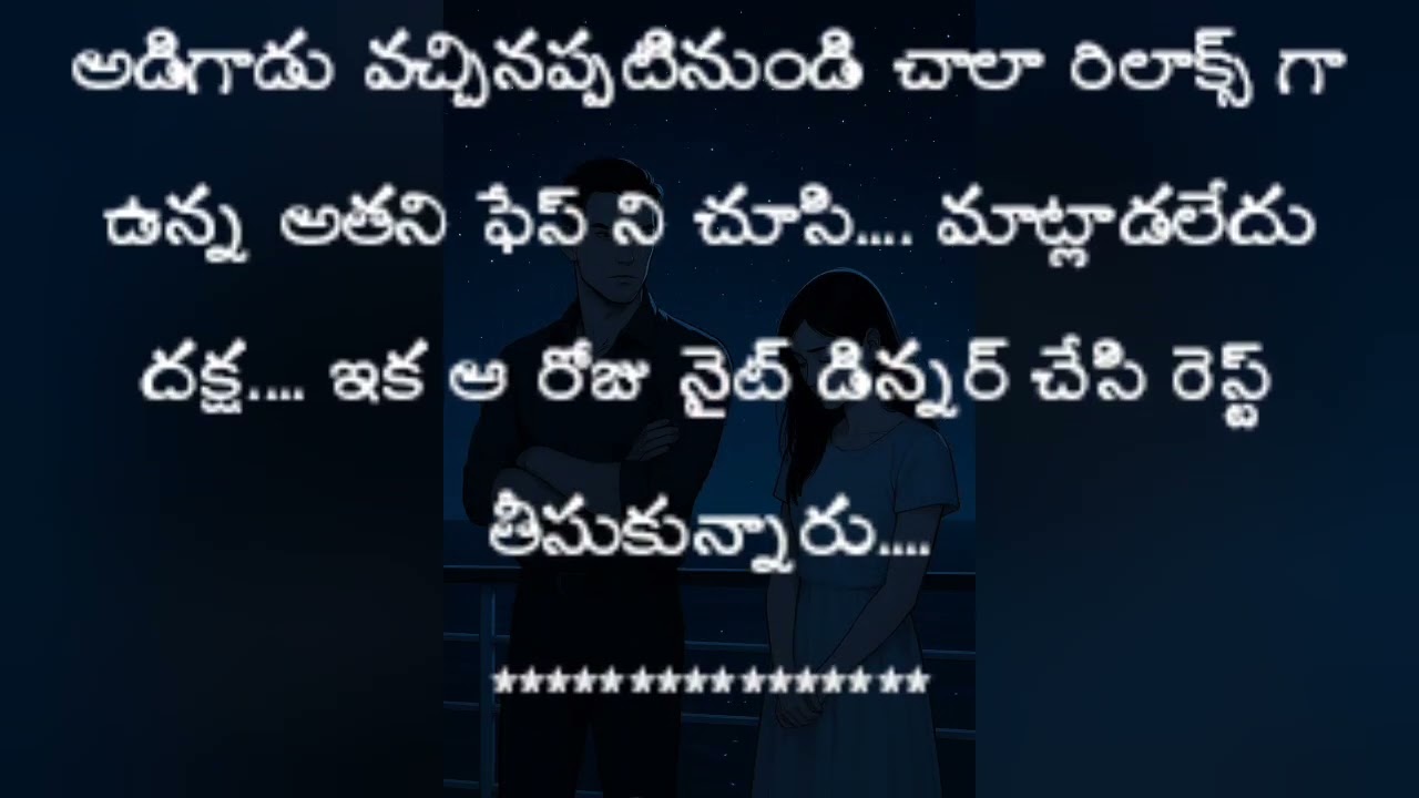డస్కీ స్కార్ఫ్ పట్టి లాగేసాడు అతను..... ఎవరతను.... 😎😎