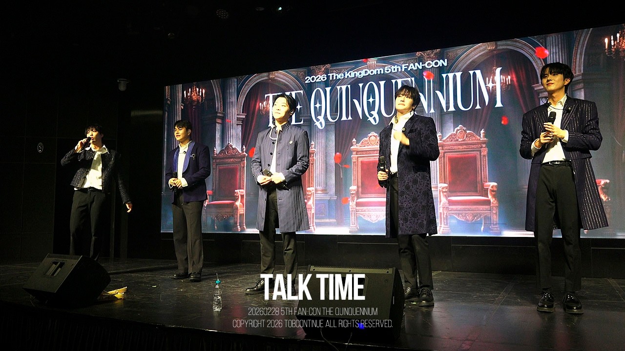 20260228 The KingDom(더킹덤) 팬콘서트 [THE QUINQUENNIUM] 2부 토크 타임 (FANCAM / FAN CONCERT)