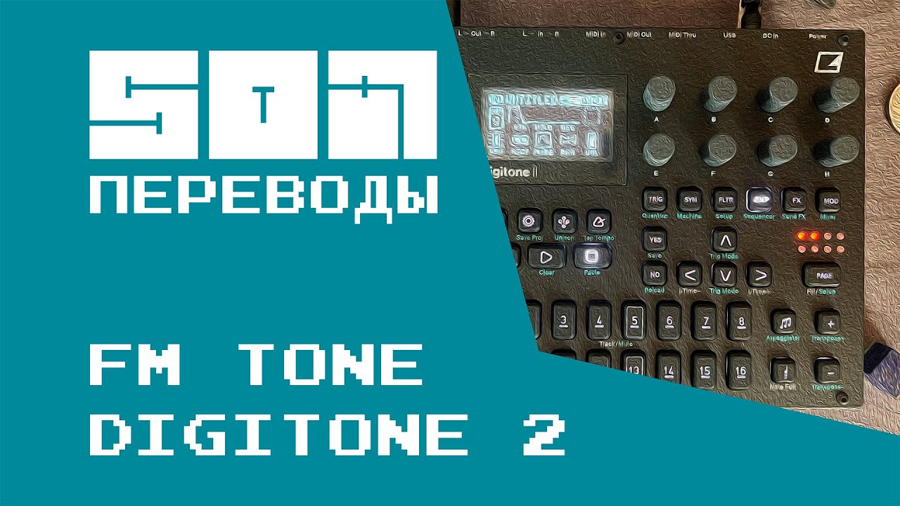Digitone 2 - FM Tone - на русском