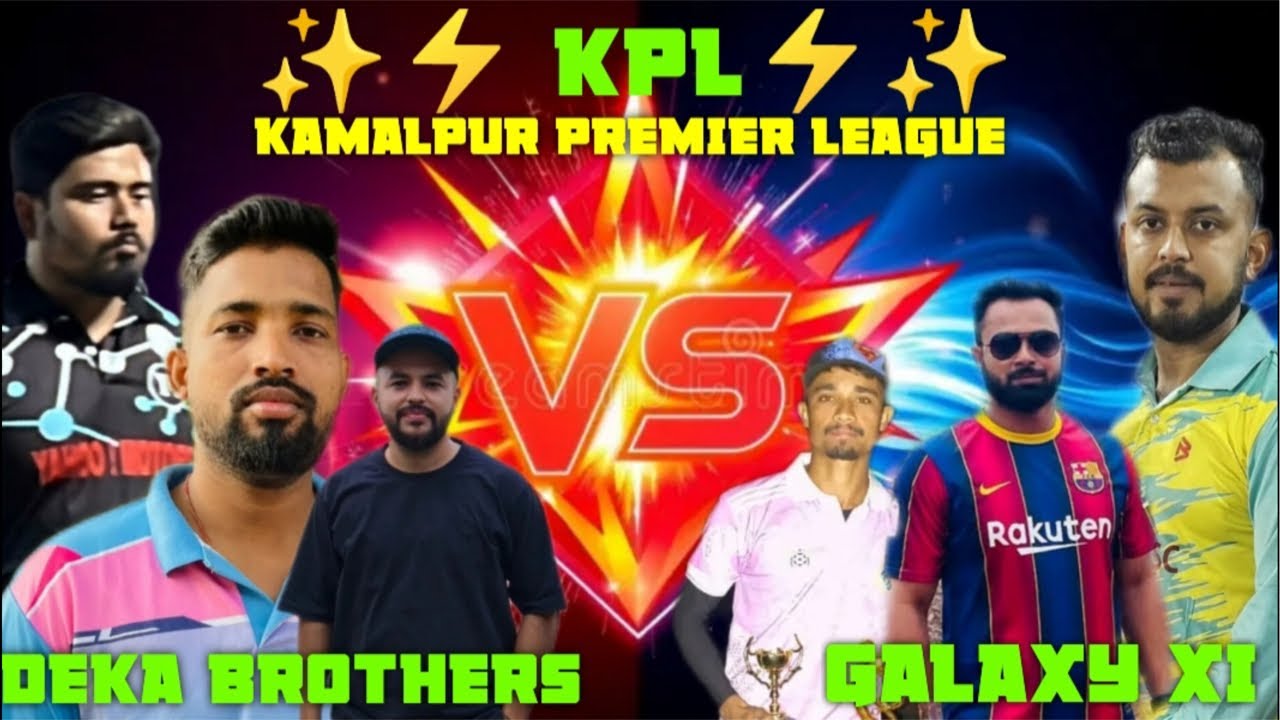🔥 KPL 🔥 Samujjal VS Kanai 🏏 DEKA Brothers VS GALAXY XI 🔥