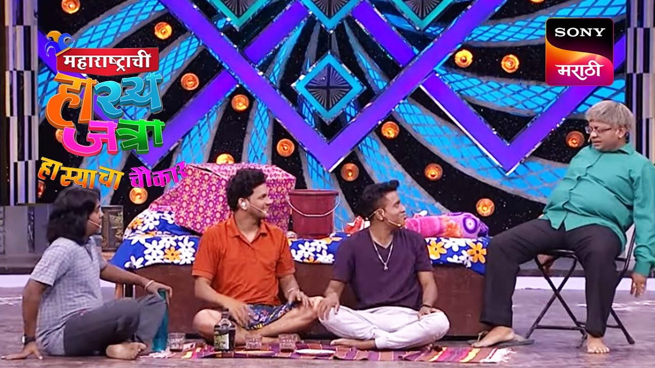 प्रसाद, श्रमेश, गौरव आणि निखिल | महाराष्ट्राची हास्यजत्रा | Performance