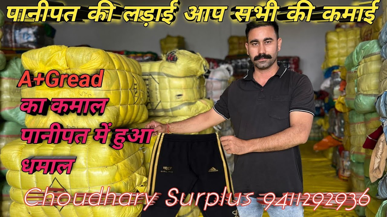 Export Surplus Market Panipat all Branded items in one roof #surplus #fashion #wholesale #viral