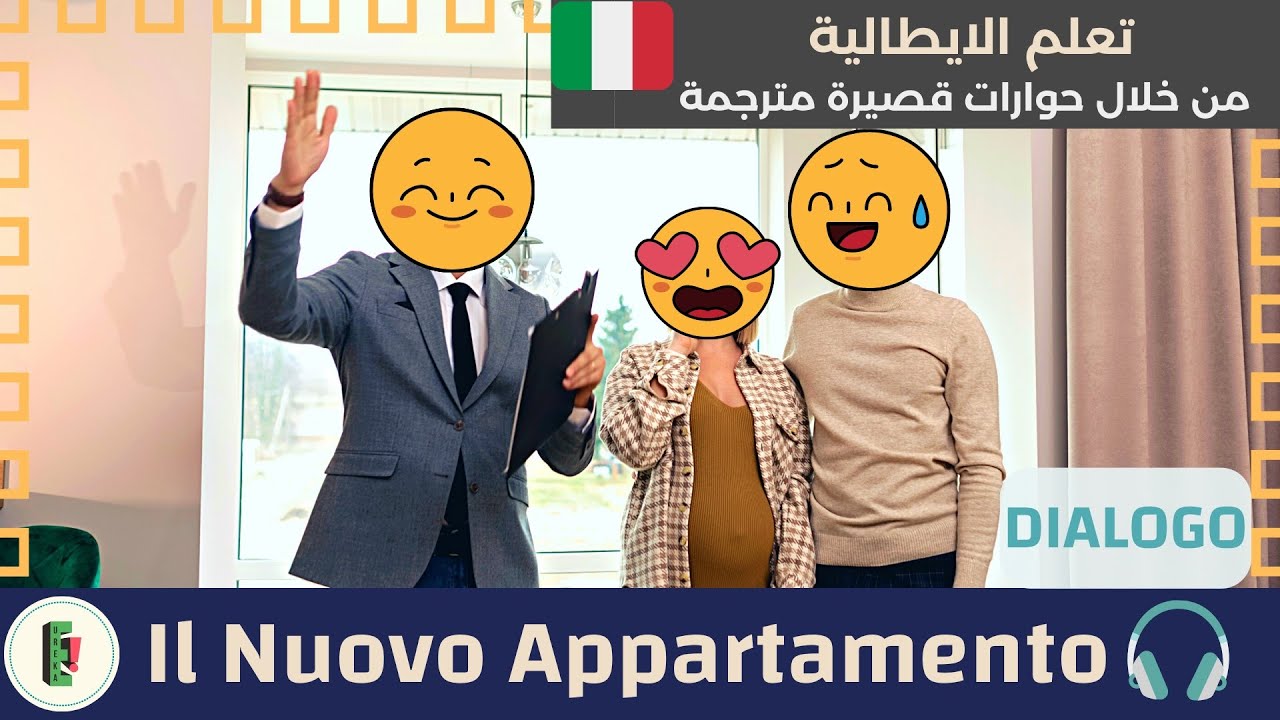 حوار قصير باللغة الايطالية - L'appartamento |#92 #تعلم_الايطالية
