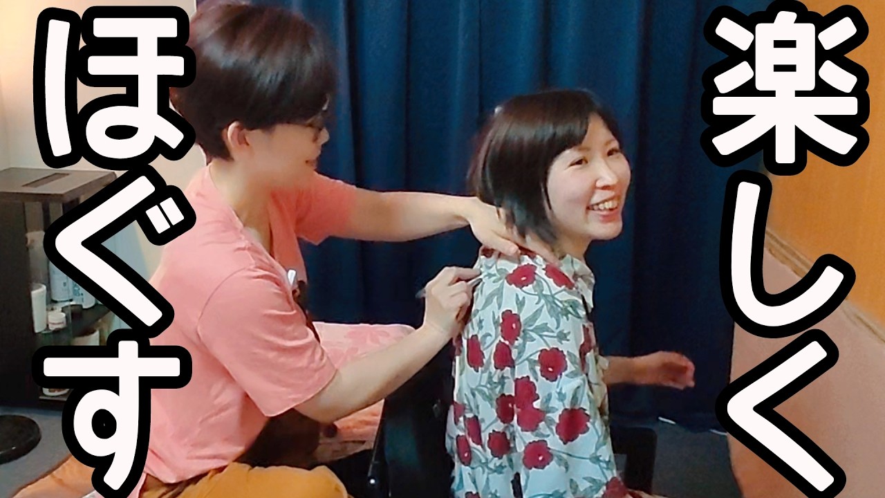 【座位整体】鉄球頭皮&気持ち悪いほどの肩こりがゆるんできた３０代女性もみほぐし２【りらく屋】