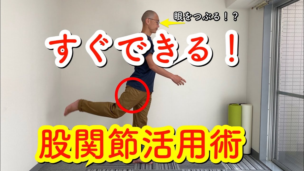 ランニングに使う股関節のトレーニング
