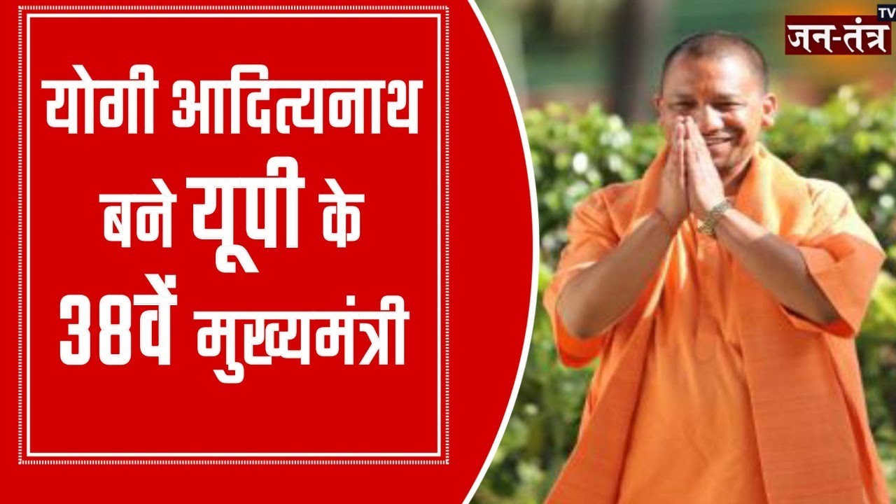 CM Yogi Shapath Grahan 2022 | योगी आदित्यनाथ बने यूपी के 38वें मुख्यमंत्री | CM Yogi Oath Ceremony