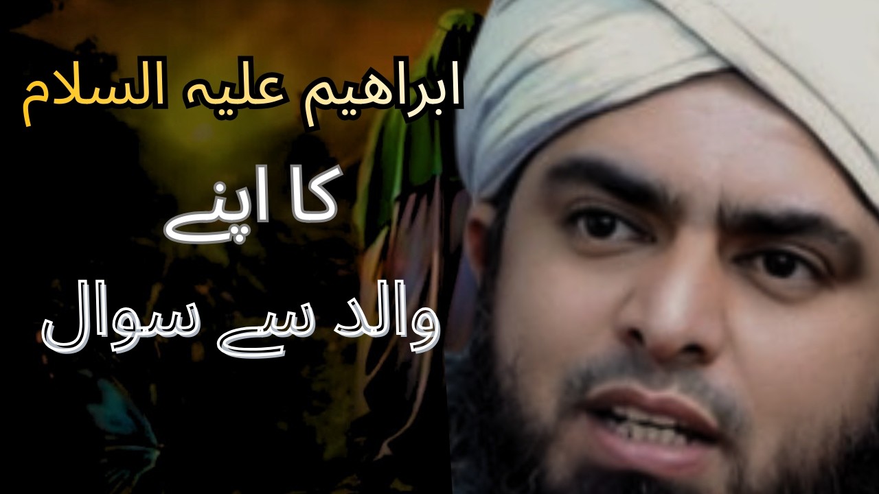 Hazrat Ibrahim A.S  Ka Apne Walid Se Sawal |  by Engineer Mohammad Ali Mirza