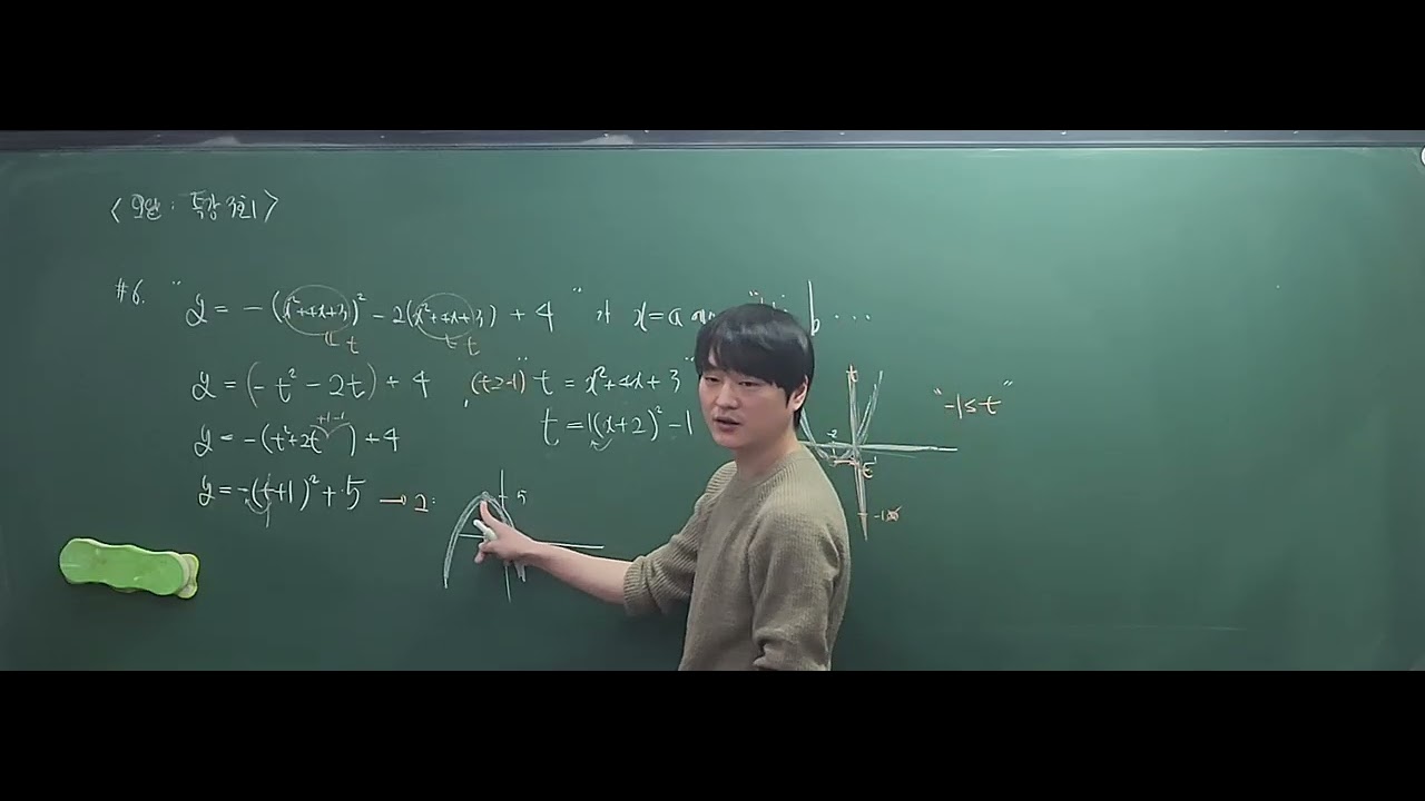 고1화토 심화특강 오답풀이(3회)