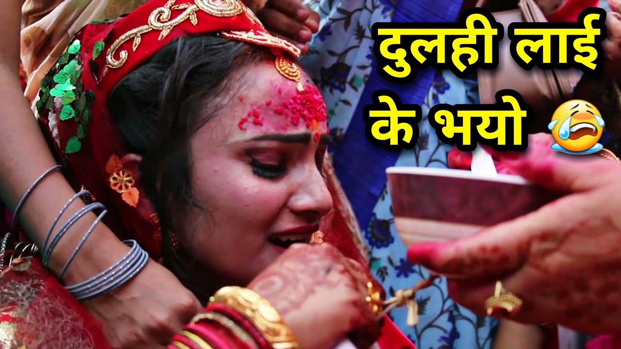 Latest Wedding Bidai ko pal || Subash & Asmita- 078/01/18