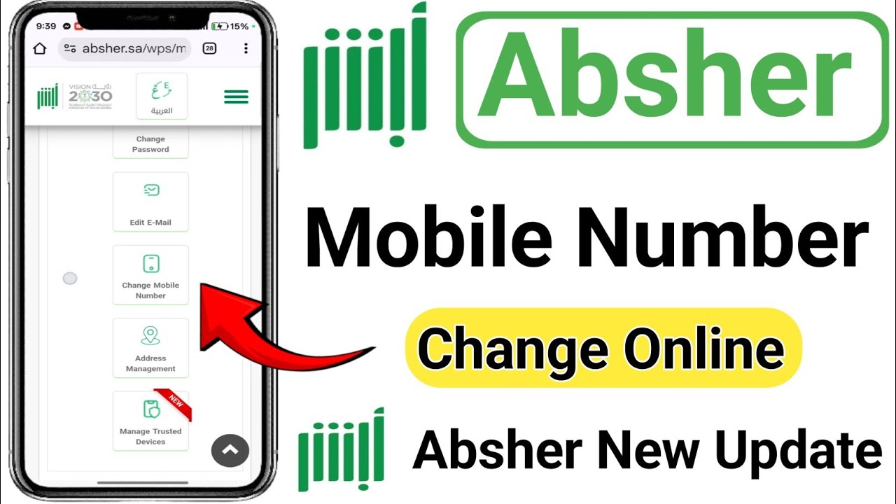 Absher mobile number change | How to change absher mobile number | Change Absher Mobile Number