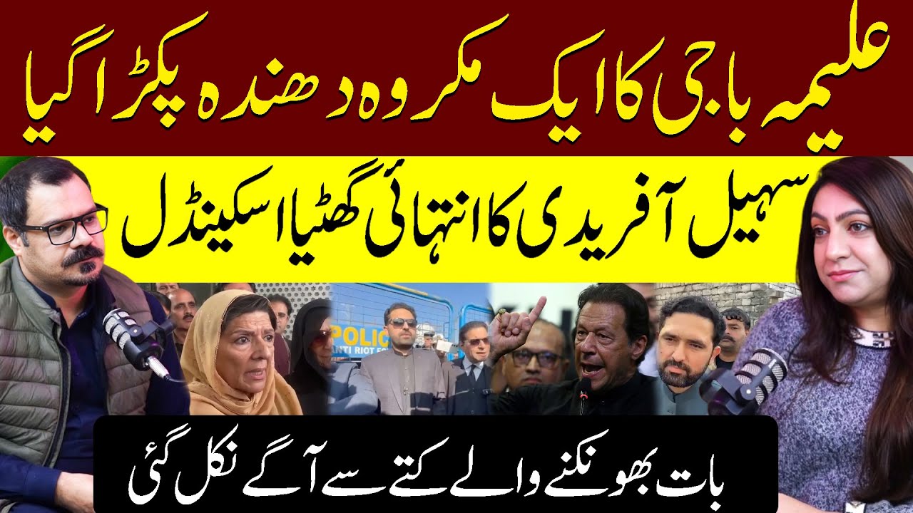 Sadia Khalid Podcast With Waqas Walana || #360digital #waqaswalana #sadiakhalid