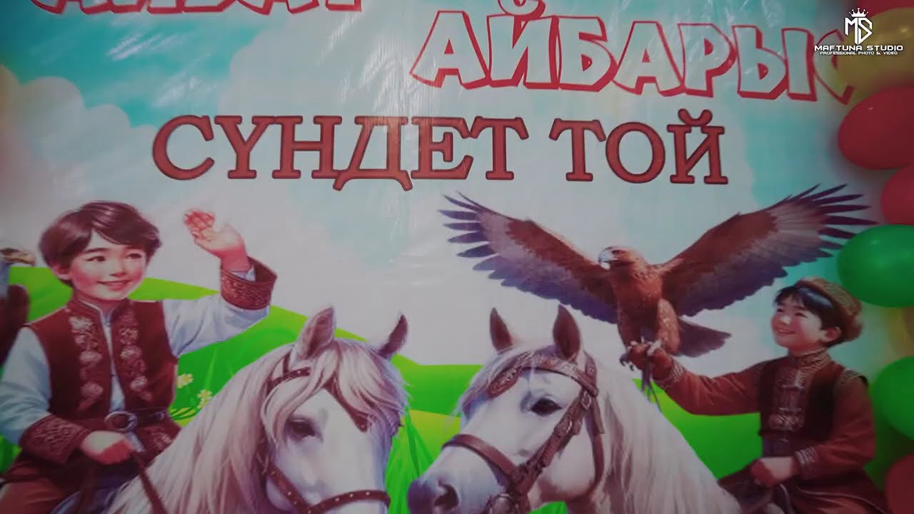 Айбат Айбарыс сундет той MAFTUNA STUDIO