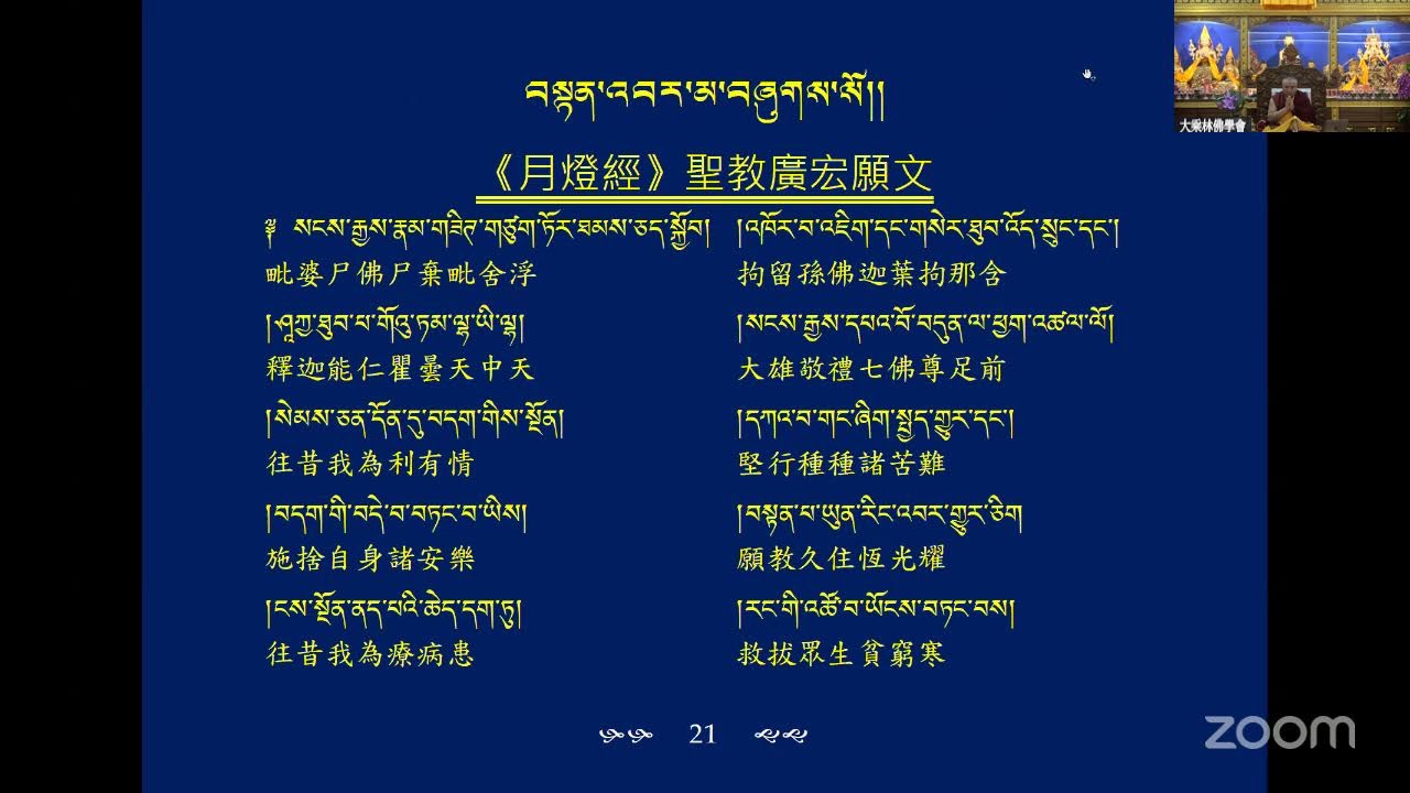 20260208密宗道次第廣論