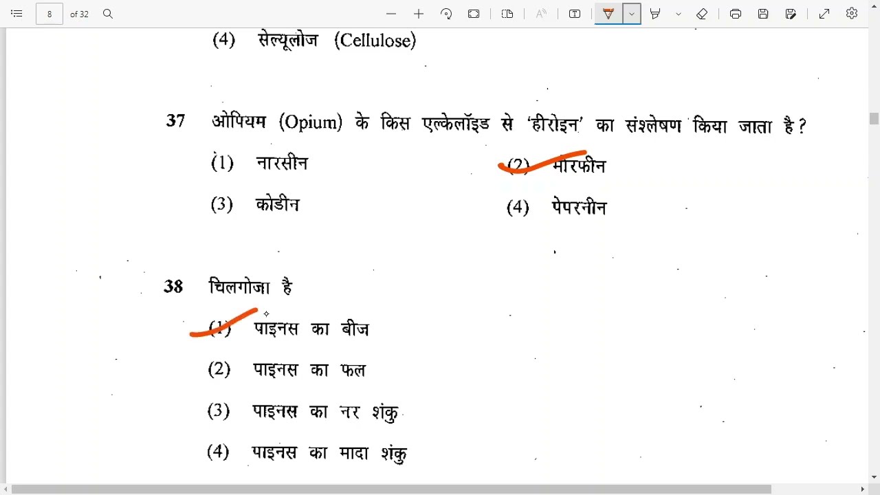 SECOND GRADE EXAM 2011 PAPER SOLUTION||SECOND GRADE SCIENCE||@MYSCIENCEACADEMY01