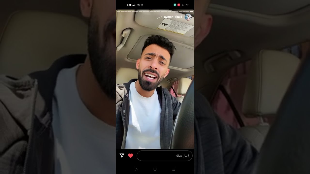 ستوري أيمن عبلي| 2022/5/8