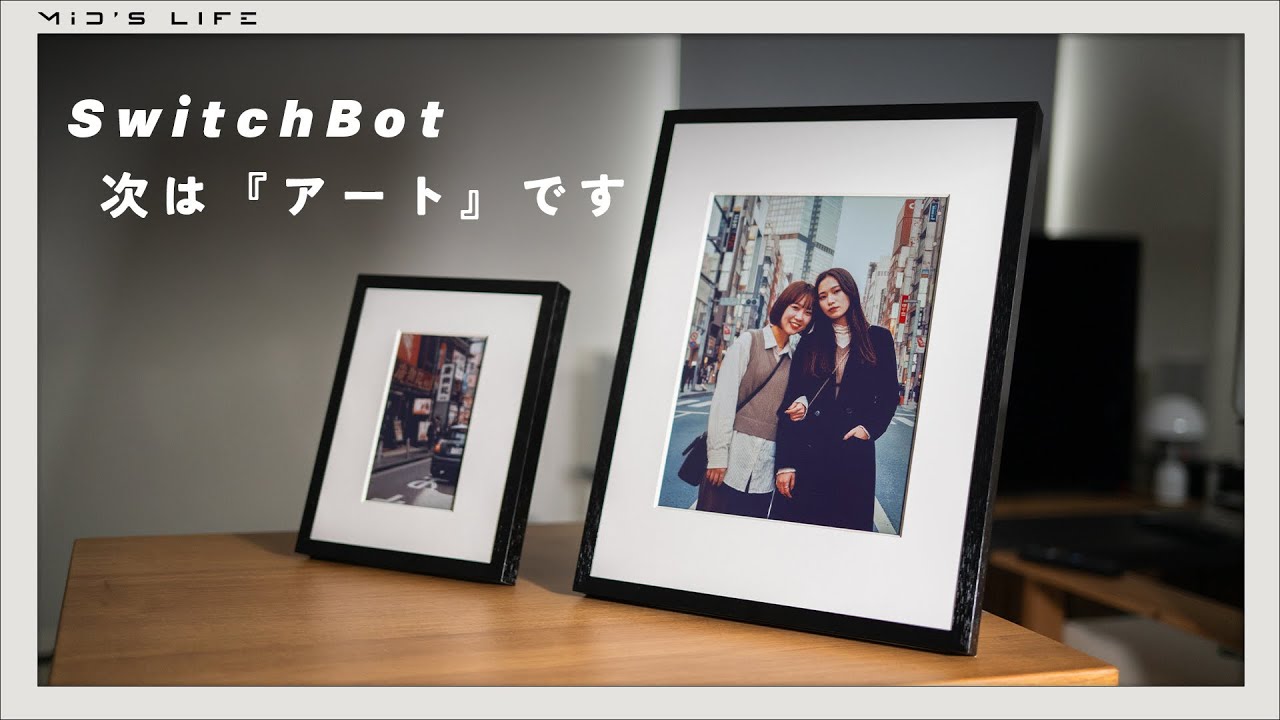 思い出を「名画」に変えて飾る。AIと共創する、新しいアートのカタチ。【SwitchBot AIアートキャンバス レビュー】