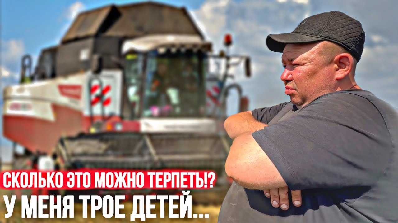 У ТРАКТОРИСТА СДАЛИ НЕРВЫ. БРОСИЛ ВСЁ И УШЁЛ В НОВОЕ ХОЗЯЙСТВО…