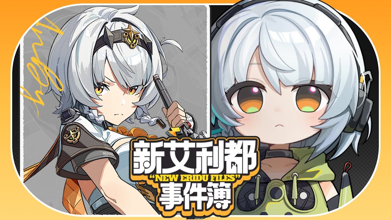 [Zenless Zone Zero]Is that you in the picture?