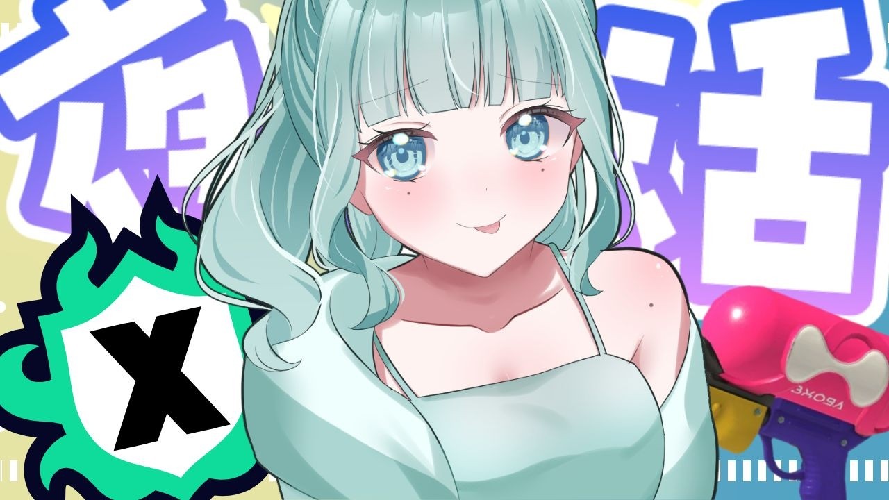 【目指せXP2400】【スシコラ】エリアだ！エリアなんだ！！！【スプラトゥーン３】