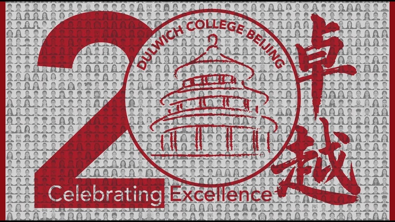 Celebrating Excellence: 20 Years of History