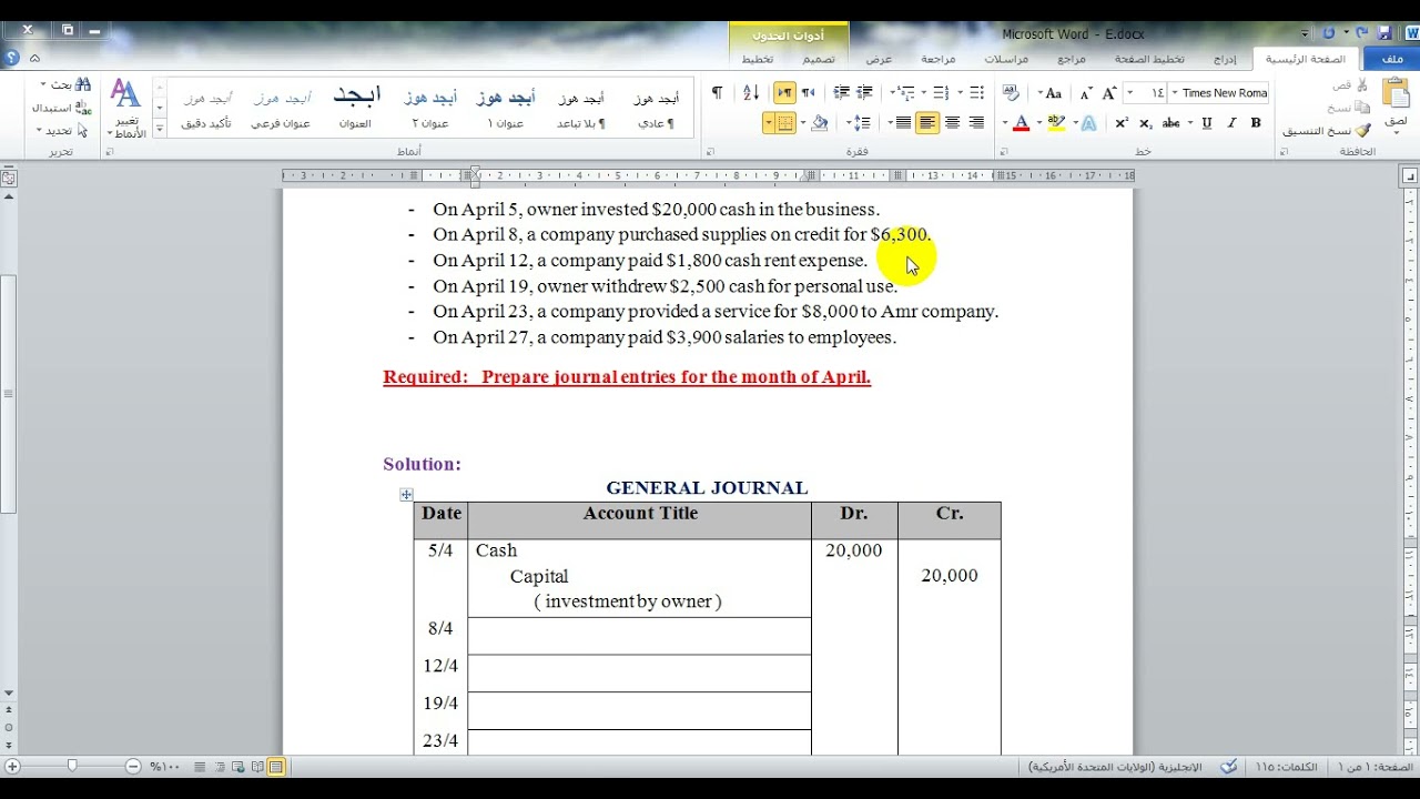 Exercise 1   Journalizing / تمرين علي التسجيل في دفتر اليومية