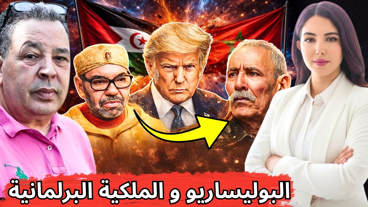 ماذا بعد رفض أو قبول البوليساريو مقترح الحكم الذاتي المغربي كحل لنزاع قضية الصحراء ؟