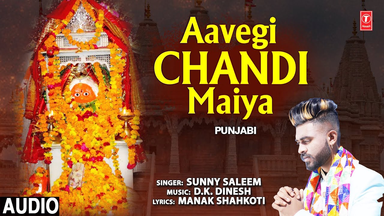 Aavegi Chandi Maiya I Punjabi Devi Bhajan I SUNNY SALEEM I Full Audio Song