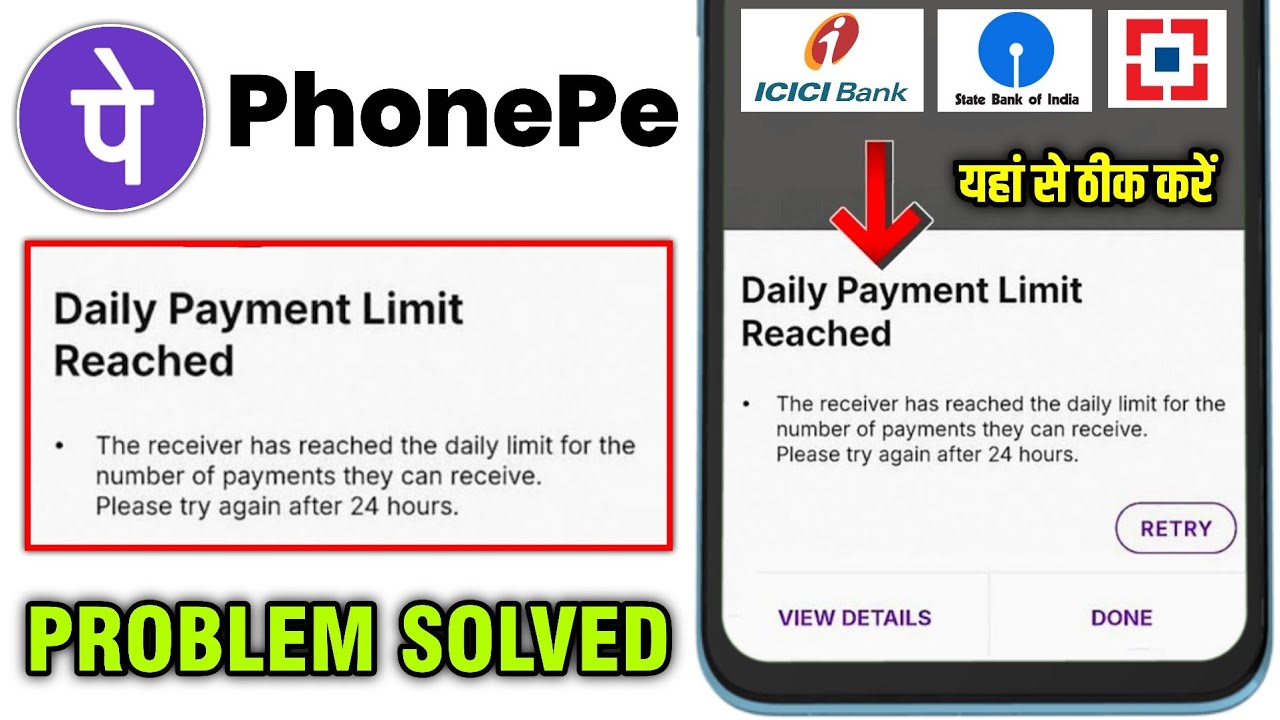 PhonePe Daily Payment Limit Reached | How to fix daily payment limit reached on PhonePe 2026