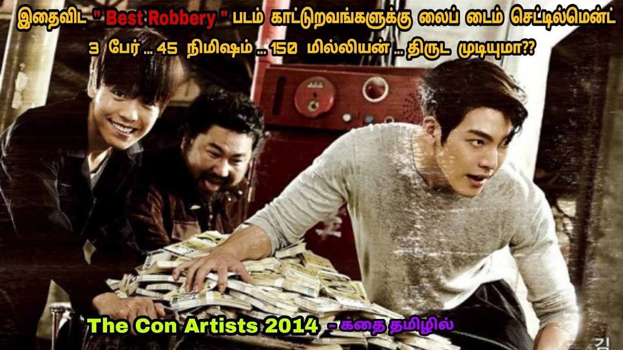 இதைவிட 